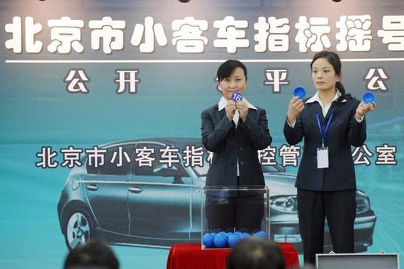 北京2017年第3期小客车摇号结果 843比1