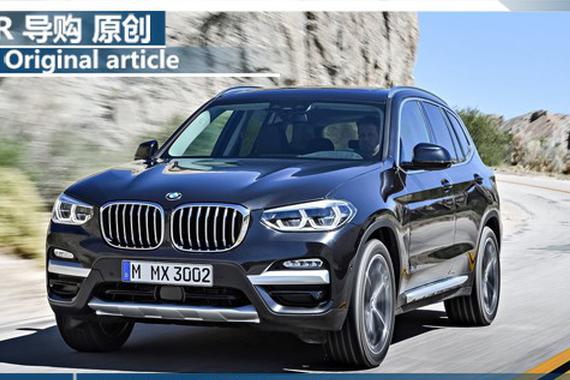 内外均焕然一新 宝马新一代X3官图解析