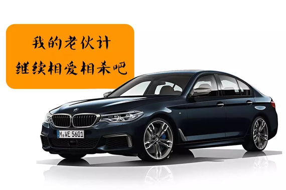 畅销40多年，这台德系车已经成为成功男人的标配！