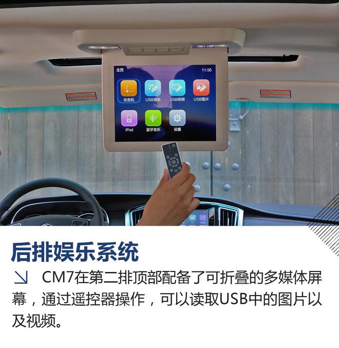 乘坐舒适 驾驶无趣 试驾东风风行CM7