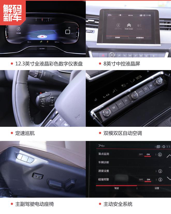 新车解码:全新雪铁龙C5到底怎么样?