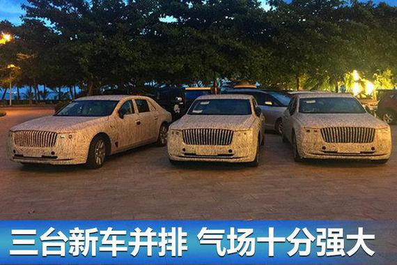 一汽红旗全新大型豪华轿车曝光 酷似劳斯莱斯