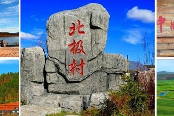 【自驾招募】8月阿尔山、北极村13天自驾之旅