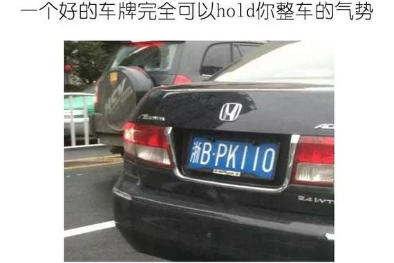 一图看懂下半年车牌号新政，要买车的赶紧看看！