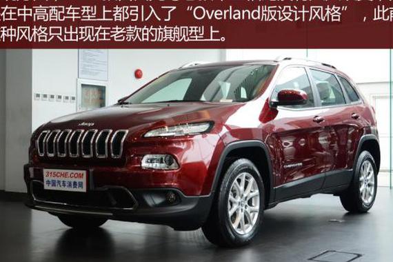 外观小改更时尚 实拍2017款Jeep自由光