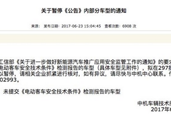 揭开2380款车型未进“产品公告”的背后原因