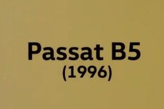 视频：大众帕萨特B5，当年多少人的梦想！