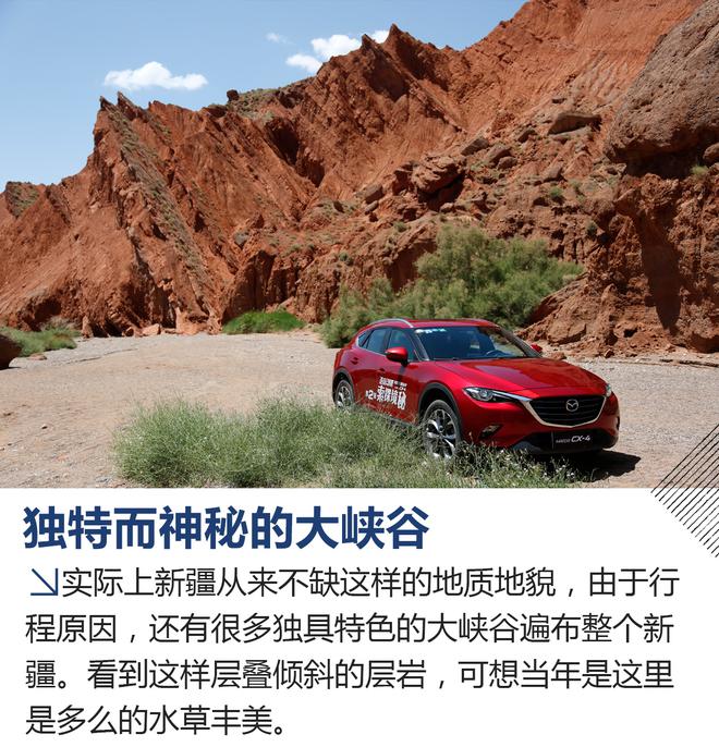 翻越天山体验四季 CX-4秘境探索之旅游记