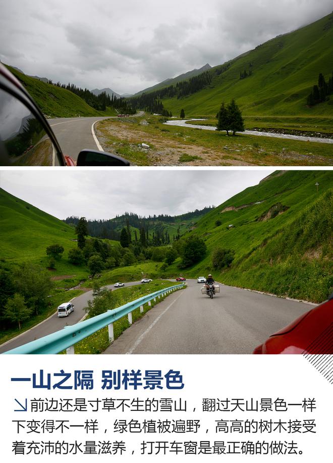 翻越天山体验四季 CX-4秘境探索之旅游记