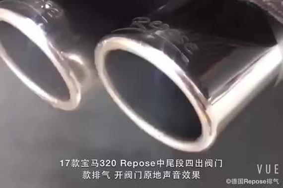 视频：17款宝马320 Repose 改装车声音效果