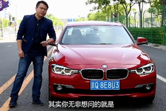 视频：1.5T的3缸宝马还是宝马吗？