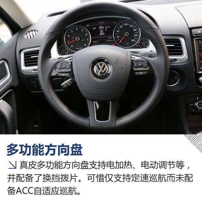 廉颇老矣? 试驾大众途锐3.0TSI驭岳型