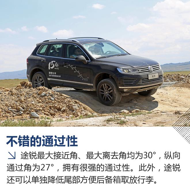 廉颇老矣? 试驾大众途锐3.0TSI驭岳型