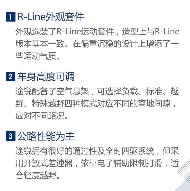 廉颇老矣? 试驾大众途锐3.0TSI驭岳型
