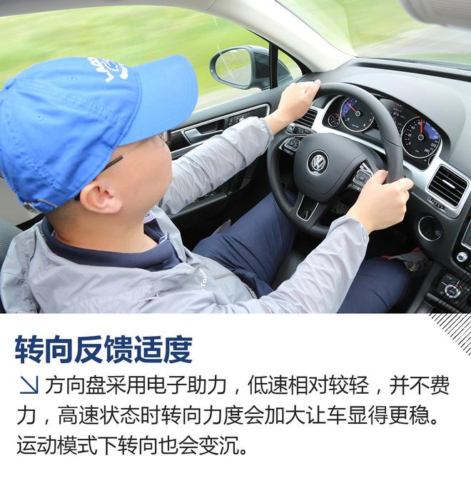 廉颇老矣? 试驾大众途锐3.0TSI驭岳型