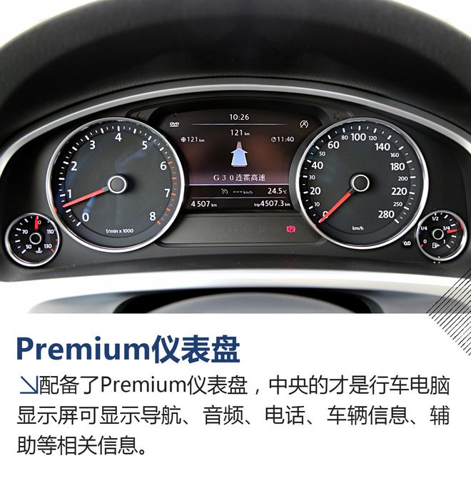 廉颇老矣? 试驾大众途锐3.0TSI驭岳型