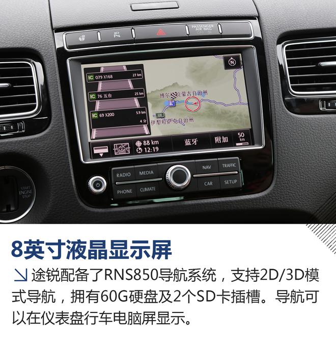 廉颇老矣? 试驾大众途锐3.0TSI驭岳型
