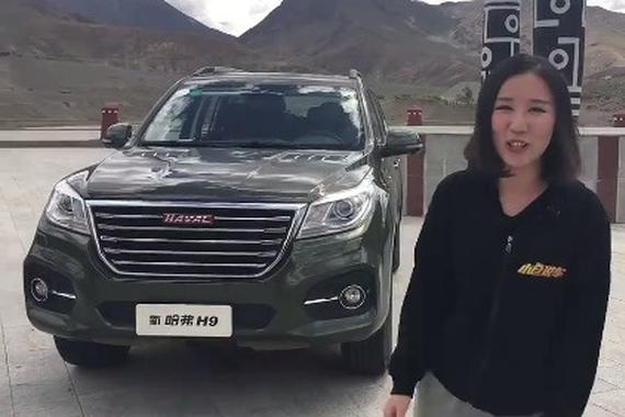 视频：美女小仓说车之新哈弗H9！
