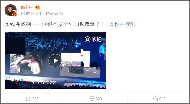 李彦宏坐百度无人车首秀就违法:实线变道 还不打灯