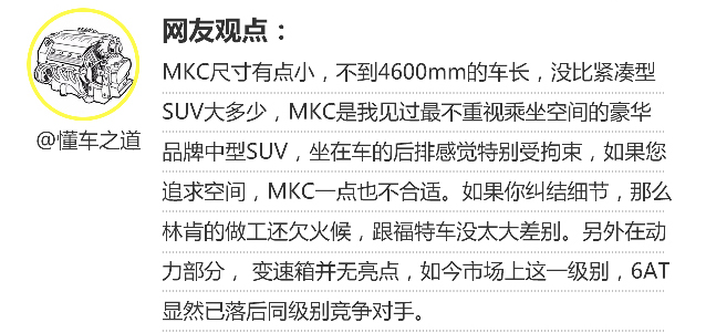 相对论.凯迪拉克XT5 VS 林肯MKC