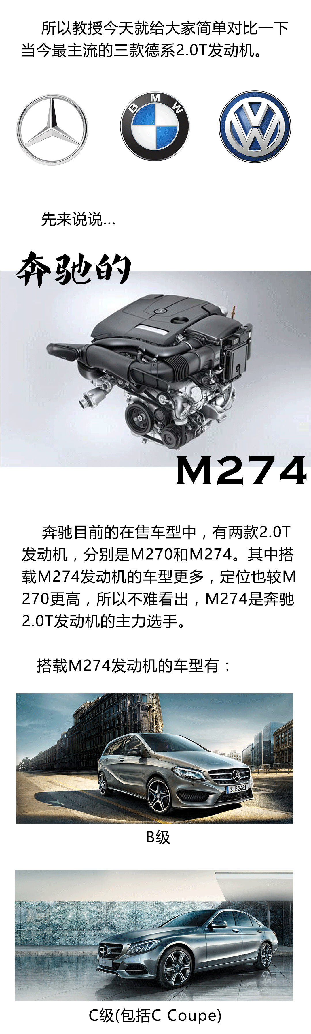 不用问蓝翔，教授告诉你2.0T哪家强