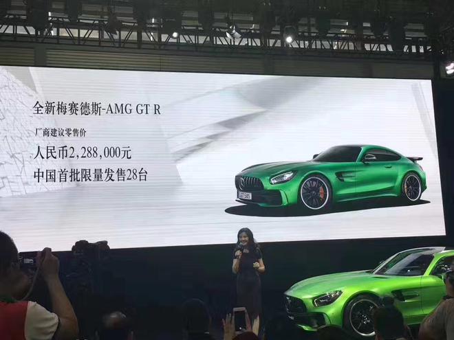 售价228.8万元 梅赛德斯-AMG GT R上市
