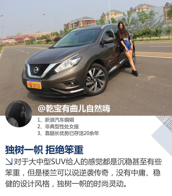 舒适的移动大沙发 楼兰2.5T四驱混动旗舰版