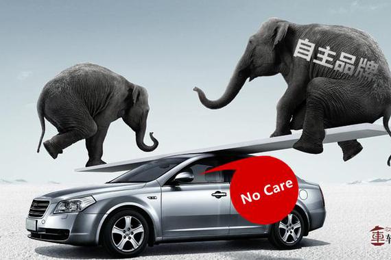 来自中国品牌的竞争压力？合资品牌: 根本不“care”！
