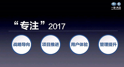 一汽-大众年销完成44.5% SUV将补足