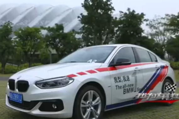 视频：前驱设计时尚外表！最年轻的宝马