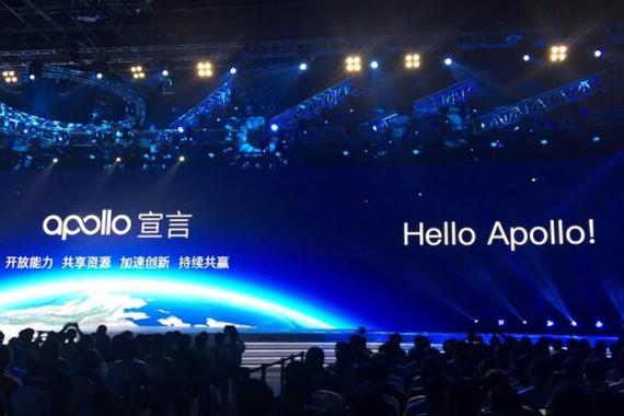 2020年全自动驾驶 百度宣布开放Apollo