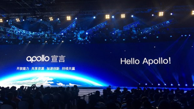 2020年全自动驾驶 百度宣布开放Apollo