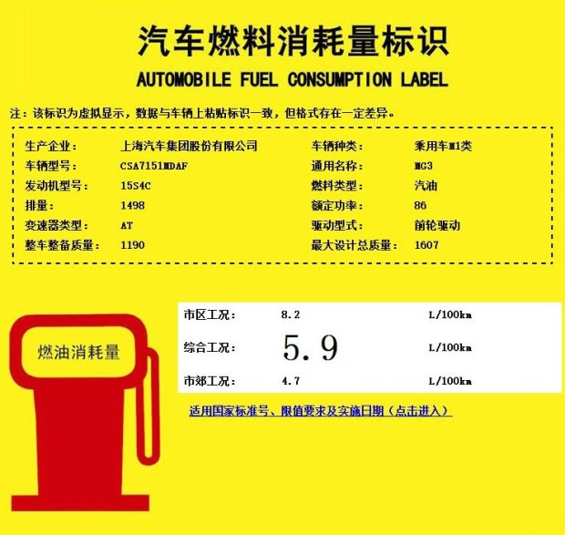 全新家族风格 新款MG3或推自动挡车型