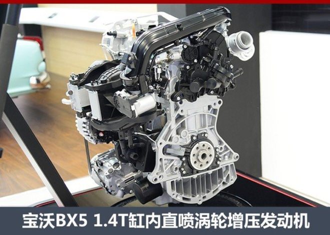 宝沃BX5 1.4T车型将上市 油耗大幅下降