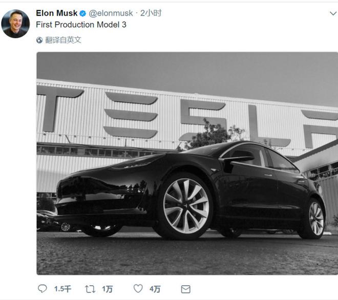 量产版特斯拉Model 3下线 7月28日交付