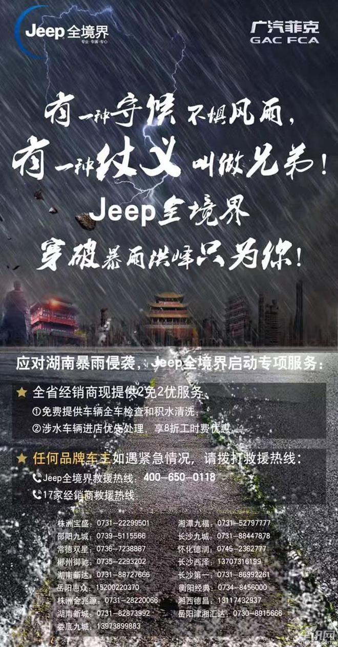 灾情面前 车企营销走肾还是走心?