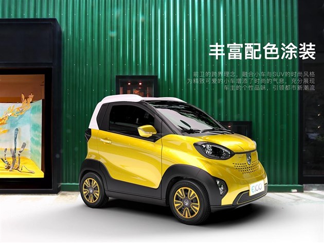 宝骏E100电动车将开启预售 限量200台
