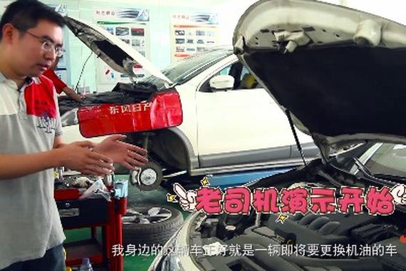 视频：爱车机油应该什么时候更换？