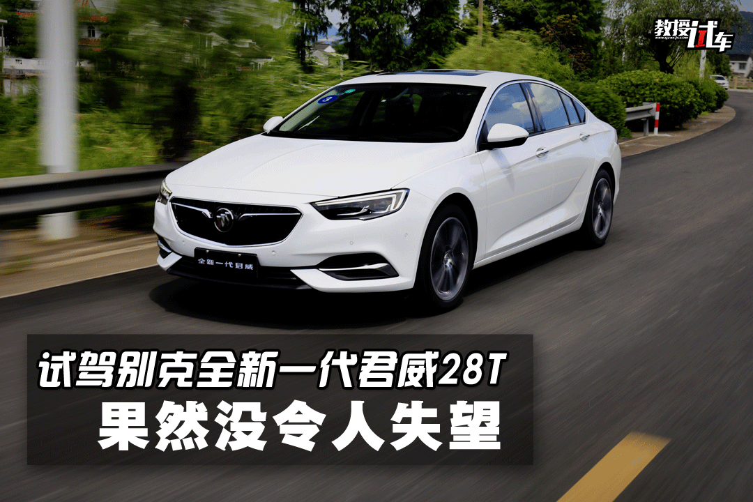 牛逼的动力+有逼格的品牌！这车真的要让迈腾哭