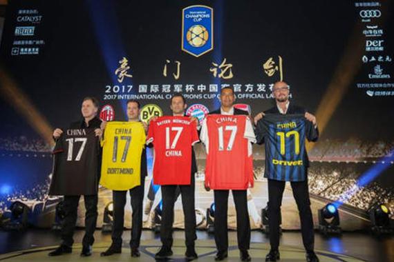 奥迪足球峰会，中国球迷的狂欢盛宴