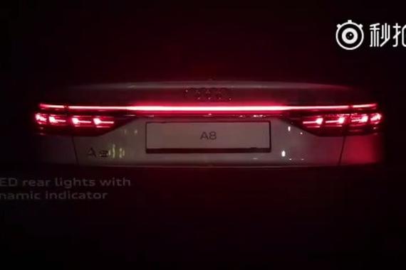 视频：看看新奥迪A8如何玩尾灯，灯厂不愧是灯厂