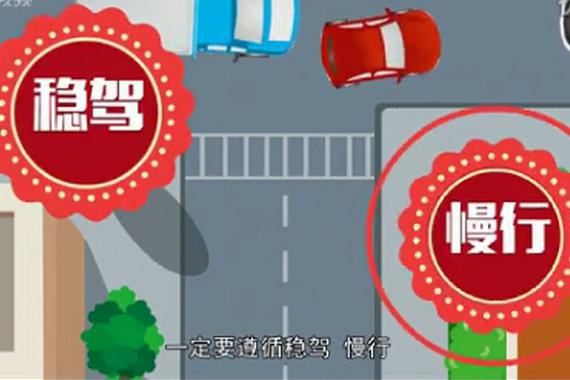 视频：小心车辆的A柱盲区！