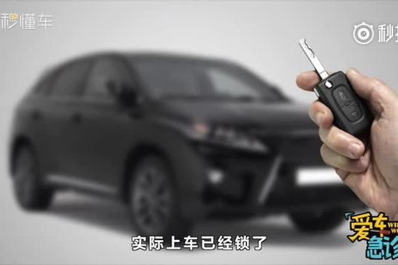 视频：别方！这都是用车过程中的常见故障