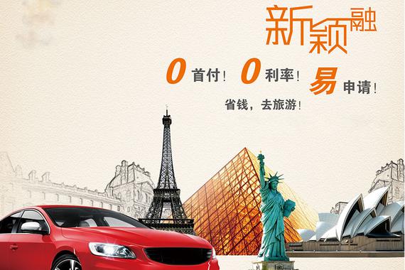 宁可买二手也别相信零首付零利息！等着你的全是坑