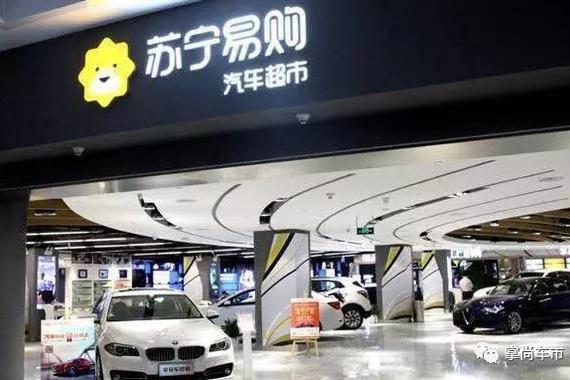 4S店能否招架？苏宁易购国内首家汽车超市后天开业
