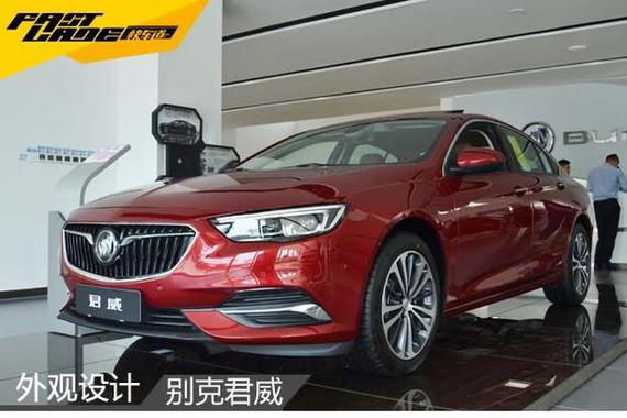 美系中级轿车新典范 雅阁凯美瑞劲敌全新君威！