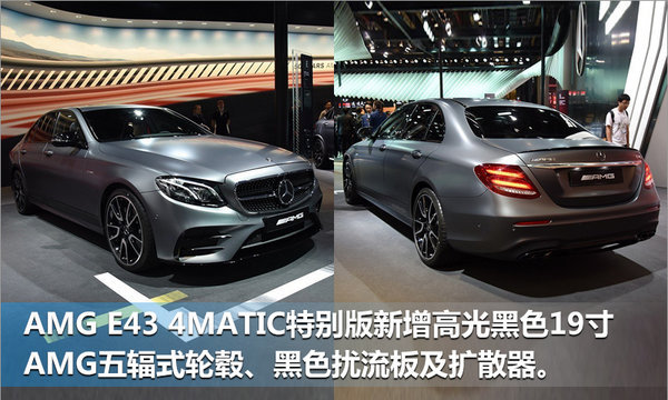 奔驰公布最新消息 AMG43系列将于八月底上市