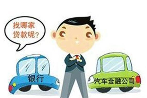 中国汽车金融发展滞后为哪般？