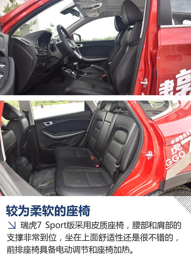 实用性较强的颜值SUV 瑞虎7 1.5T自动尊贵版