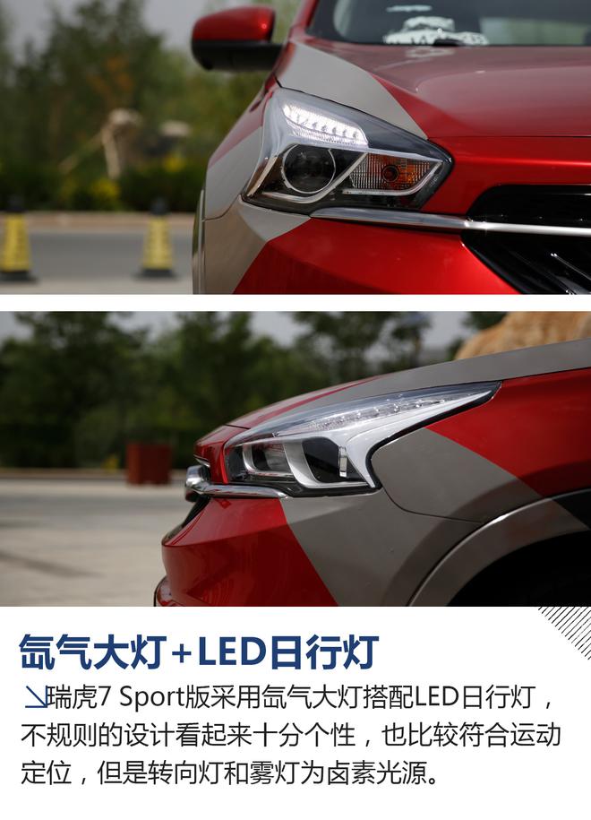 实用性较强的颜值SUV 瑞虎7 1.5T自动尊贵版